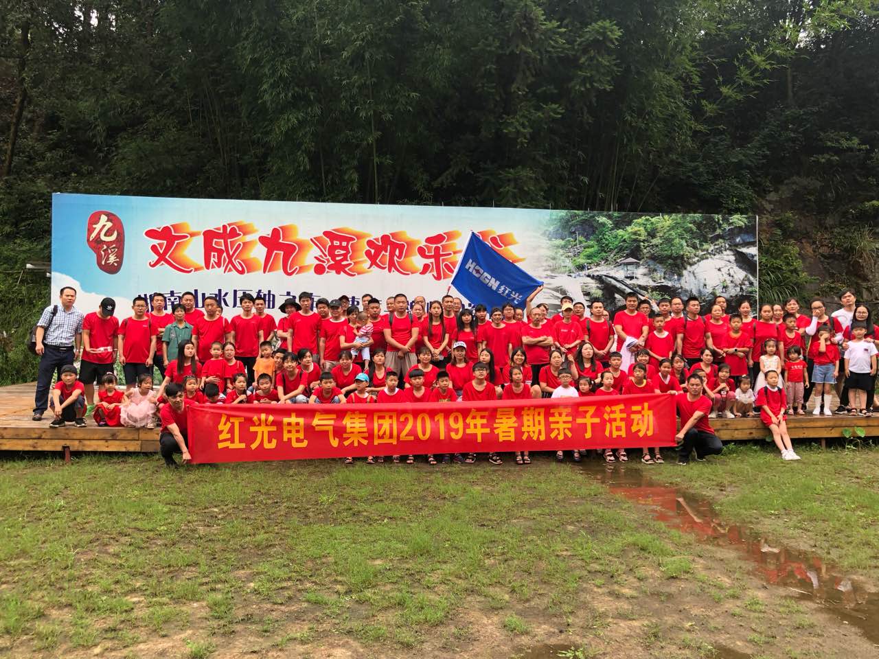 五五世纪电气集团“亲近自然，，，，快乐暑期”亲子游活动圆满举行