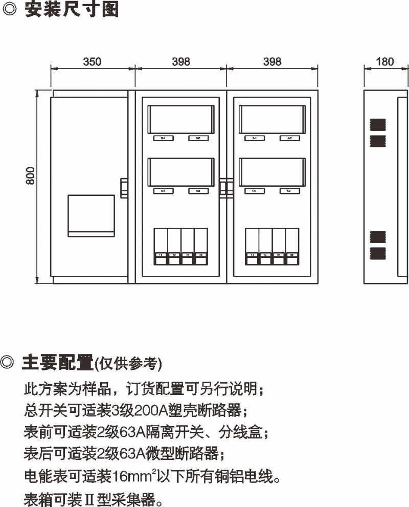 PXD2单相八表位计量箱（二排）_PC+ABS电能计量箱_产品中心_五五世纪电气集团