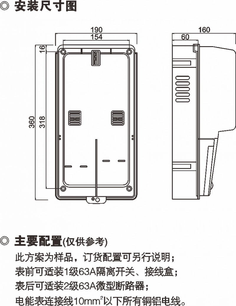 PXD1单相一表位机械表表箱_防窃电透明电表箱_产品中心_五五世纪电气集团