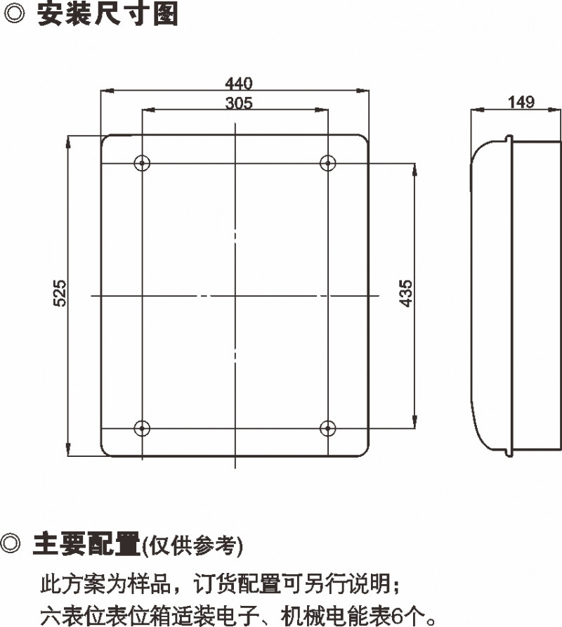 PXD2 单相六表位通用表箱(表位箱）_防窃电透明电表箱_产品中心_五五世纪电气集团
